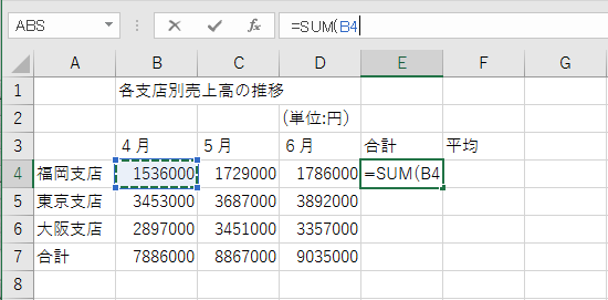 Excel　使い方 sum 2